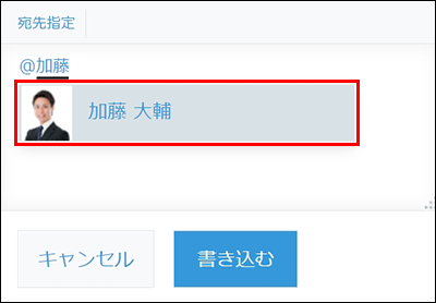 スクリーンショット：表示された候補から宛先を選択している