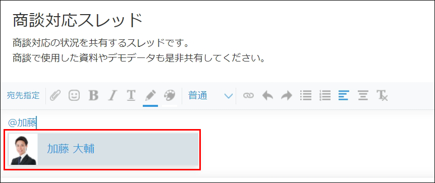 スクリーンショット：表示された候補から宛先を選択している