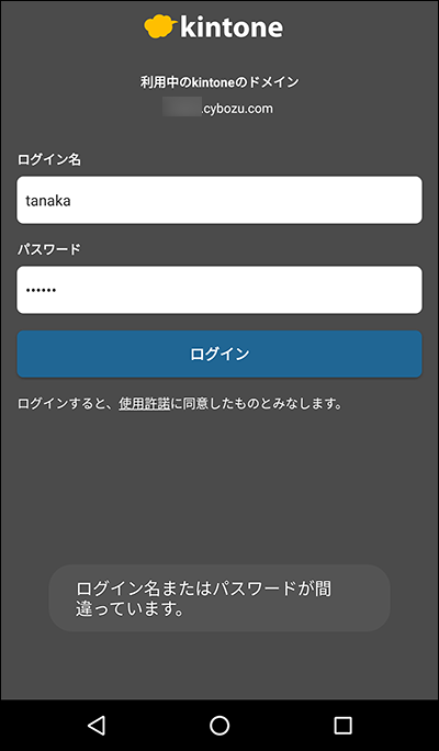 スクリーンショット：アクセスにはクライアント証明書が必要ですエラー