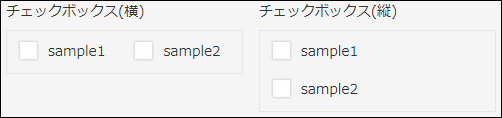 スクリーンショット：チェックボックスで「横」に設定した場合と「縦」に設定した場合の2つの例が並んでいる