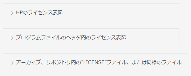 スクリーンショット：グループフィールドを複数設定して、折りたたんで表示している例