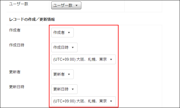 スクリーンショット：「レコードの作成／更新情報」にファイルの列を指定する画面