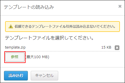 スクリーンショット：[参照]ボタンを枠線で強調している