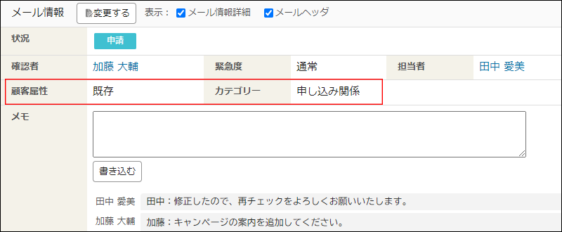 スクリーンショット：一覧画面に表示されるメールを「顧客属性」項目の値が「新規」のメールに絞り込んでいる