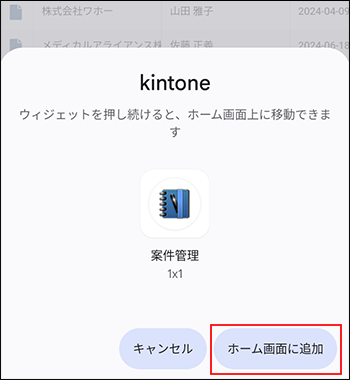 スクリーンショット：[ホーム画面に追加]を枠線で強調している