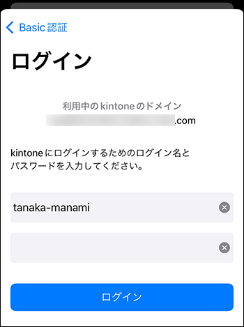 スクリーンショット：ログイン名とパスワードを入力する画面