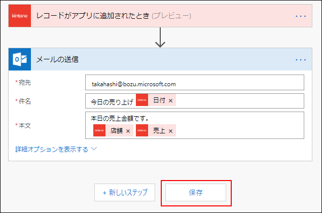 スクリーンショット：メール送信画面