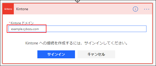 スクリーンショット：ドメイン入力画面