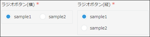 スクリーンショット：ラジオボタンで「横」に設定した場合と「縦」に設定した場合の2つの例が並んでいる