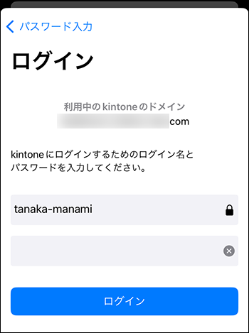 スクリーンショット：kintoneのログイン名とパスワードを入力している