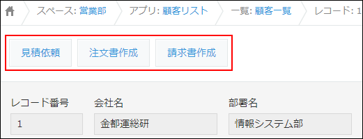 スクリーンショット：複数のアクションボタンが表示されている