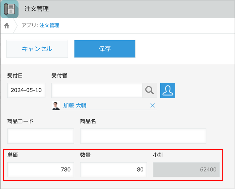 スクリーンショット：「単価」と「数量」を乗算して「小計」を出す計算式が設定されているアプリ