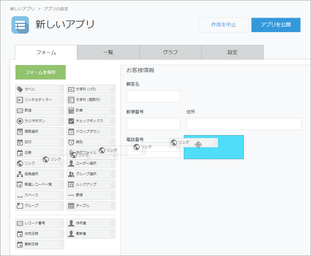 フォームの設定画面の画像