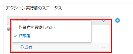 スクリーンショット：最初のステータス設定時の選択肢