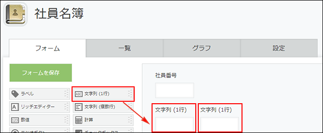 スクリーンショット：文字列1行を配置