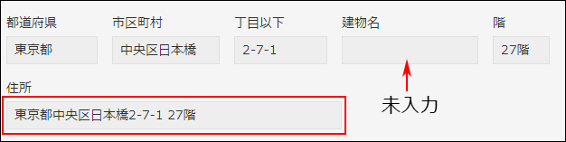 スクリーンショット：未入力の項目がある画面