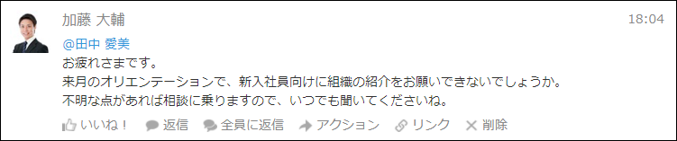 スクリーンショット：書き込んだコメントが表示されている