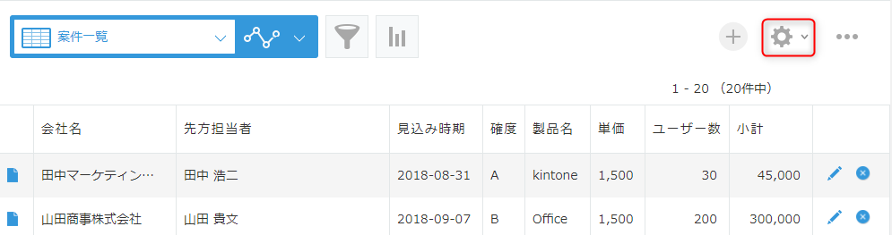 スクリーンショット：[アプリを設定]アイコンが枠線で強調されている